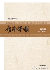 复刊号封面