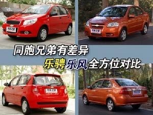 雪佛兰乐风