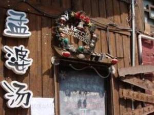 孟婆汤