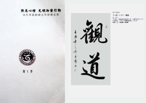 慈善义卖