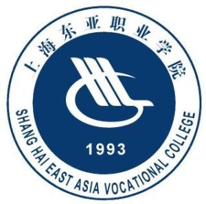 上海市东亚进修学院中文名上海东亚职业进修学院是经上海市普陀区教育
