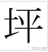 日本明朝体