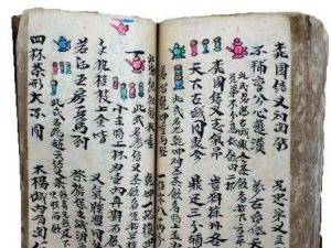 洪门手册