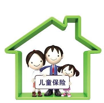 儿童保险