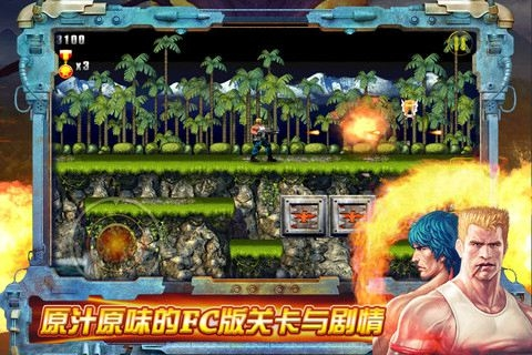 魂斗罗