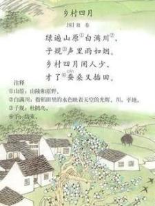 《乡村四月》