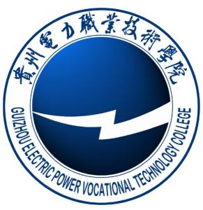 贵州电力职业技术学院(图1)