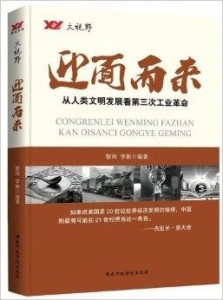 第三次工业革命的代表公司 300