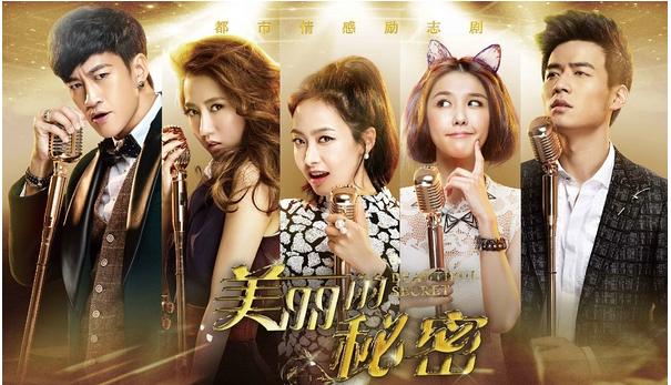 《美丽的秘密》海报