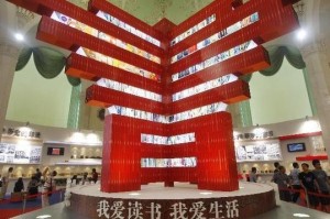 上海书展
