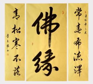 佛缘