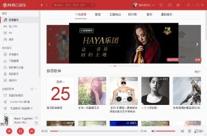 网易云音乐