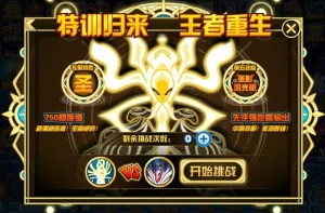 谱尼特训大揭秘第三弹