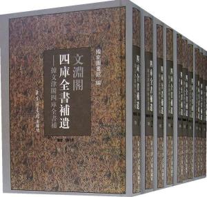 刍荛集图册