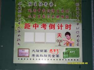 班级建设