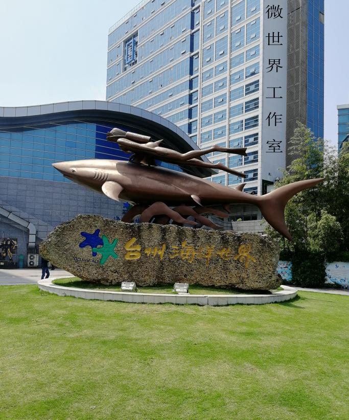 台州海洋广场图片