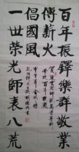 百年师范