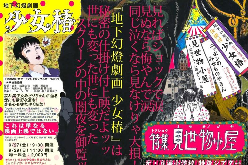 少女椿 动画 搜狗百科 少女椿 动画 搜狗百科