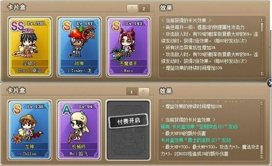 角色卡