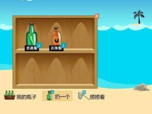 QQ邮箱漂流瓶