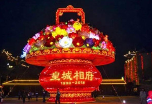 皇城相府