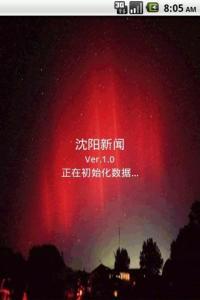 沈阳新闻图册