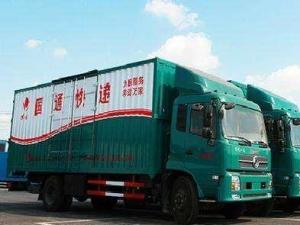 国通快递
