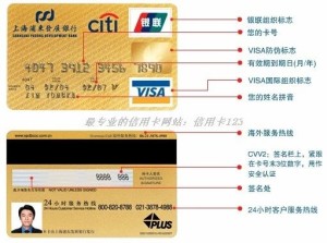 浦东发展银行信用卡