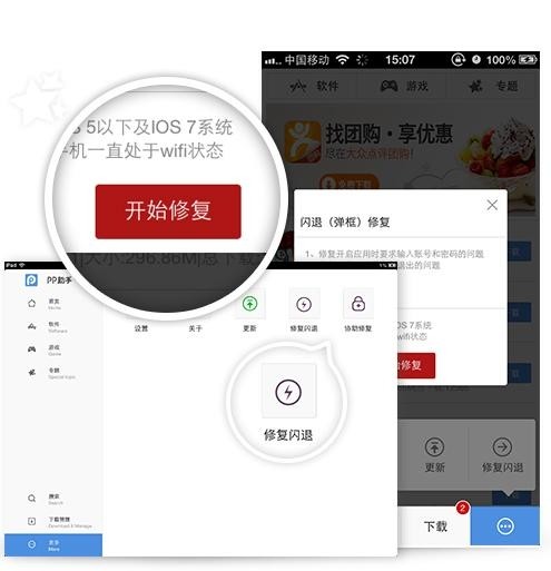 便捷功能，修复闪退