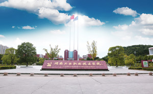 湖南工业职业技术学院