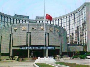 中国人民银行