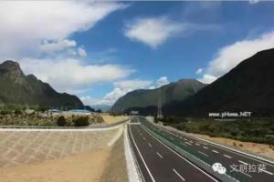 拉林高等级公路