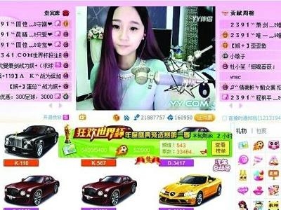 美女主播直播间