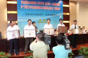 兰州交通大学国家大学科技园图册