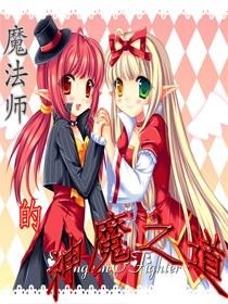 魔法师图片大全大图 300