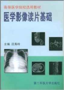 大学怎么选医学 300