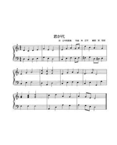 君之代 - 搜狗百科