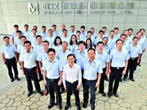 武汉地铁集团