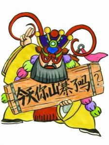 山寨文化