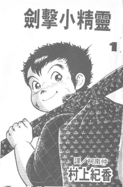 六三四之剑 村上纪香创作的漫画 搜狗百科 六三四之剑 村上纪香创作的漫画 搜狗百科
