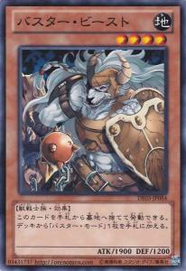 爆裂兽