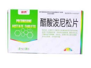 醋酸泼尼松片