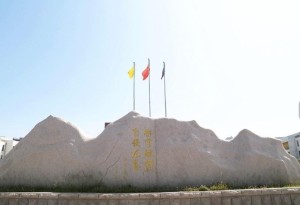 烟台工程职业技术学院校训石