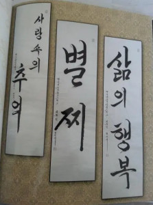 朝鲜语