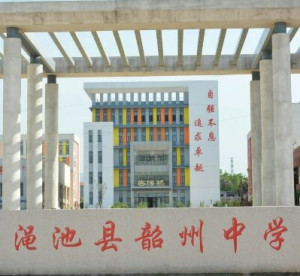 渑池县