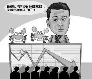 丁蟹效应