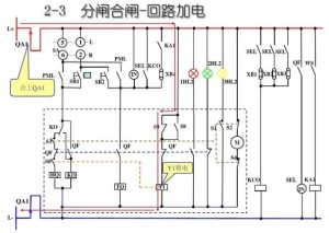 二次回路