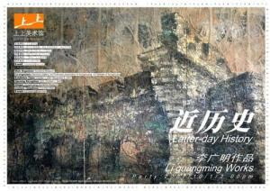 上上国际美术馆图册