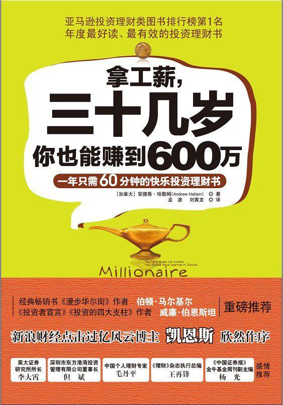怎么能快速赚三万 0