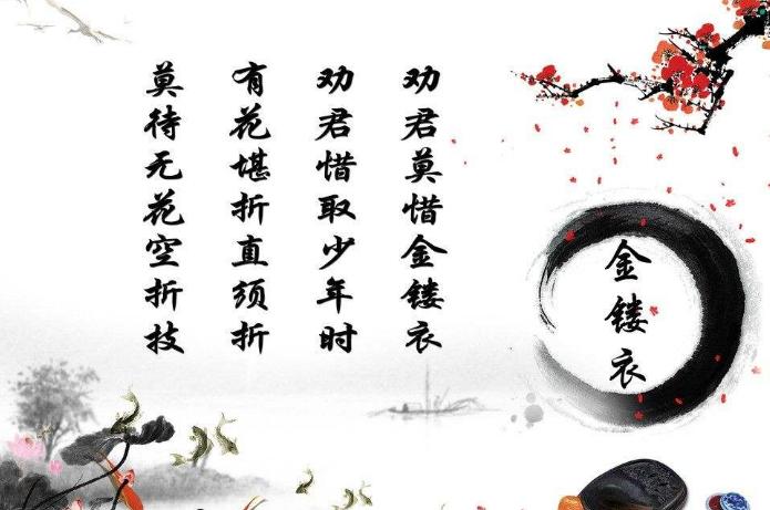 金缕衣